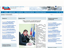 Tablet Screenshot of anadyr-mr.ru